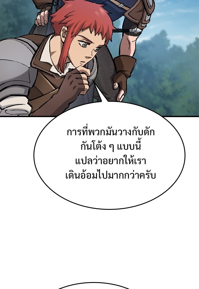 อัศวินวันเดียว - หน้า 31