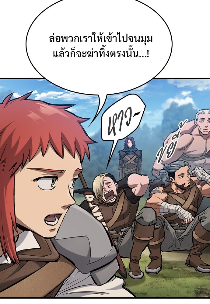 อัศวินวันเดียว - หน้า 32