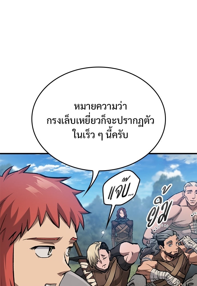 อัศวินวันเดียว - หน้า 33