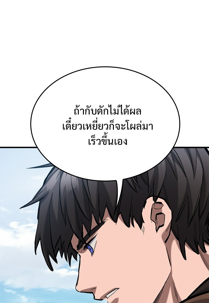 อัศวินวันเดียว - หน้า 36