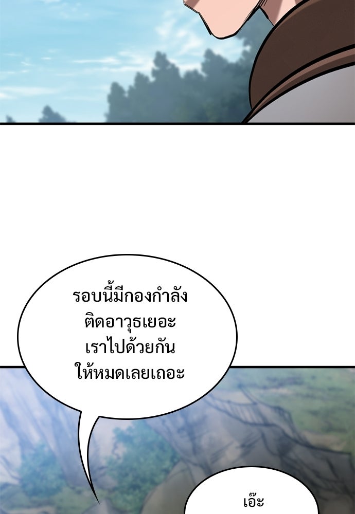 อัศวินวันเดียว - หน้า 37