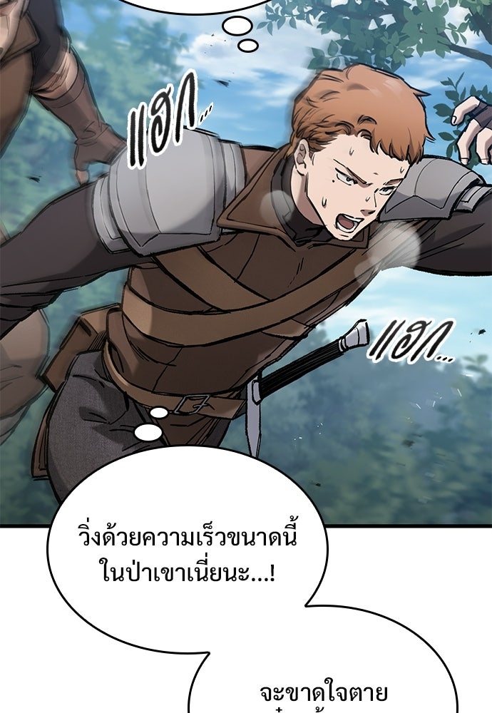 อัศวินวันเดียว - หน้า 4