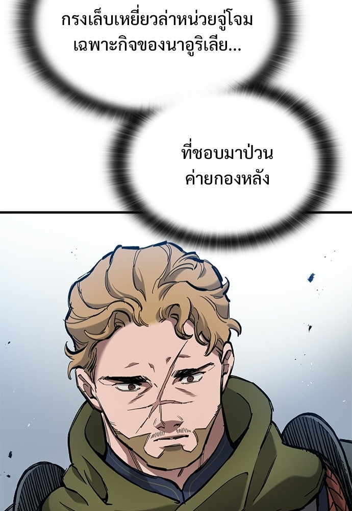 อัศวินวันเดียว - หน้า 44