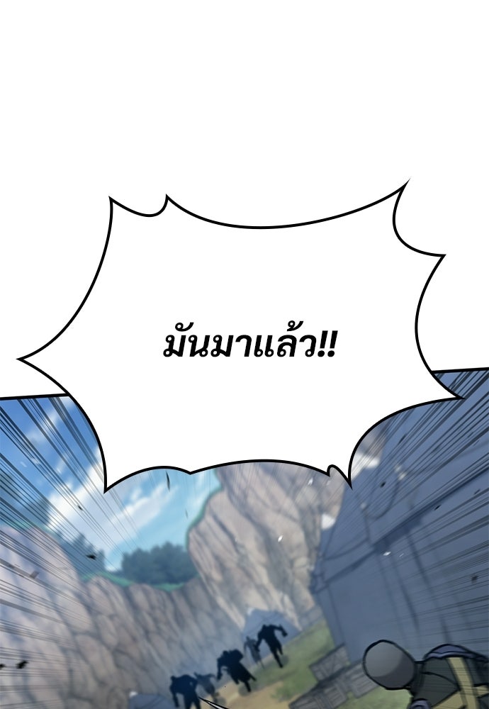 อัศวินวันเดียว - หน้า 48