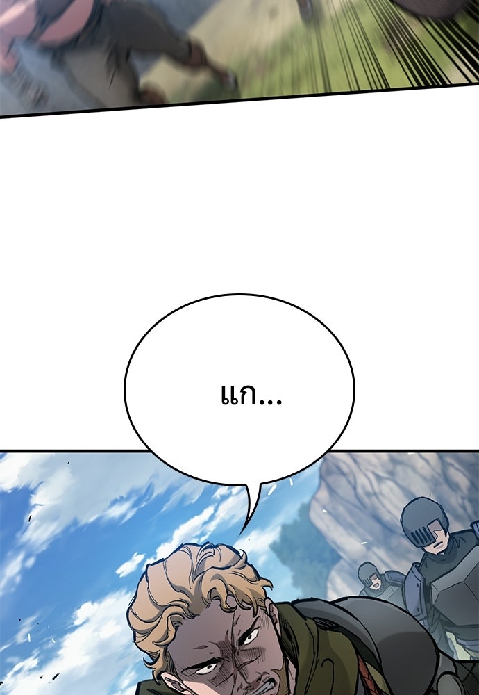 อัศวินวันเดียว - หน้า 53
