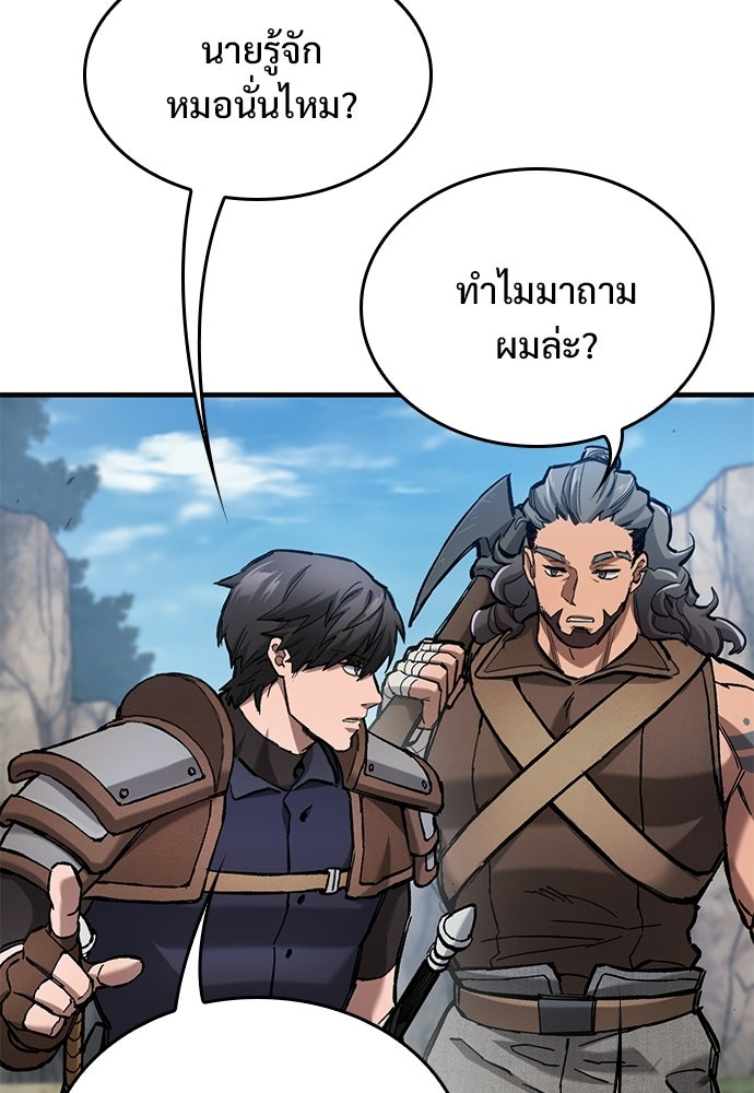 อัศวินวันเดียว - หน้า 56