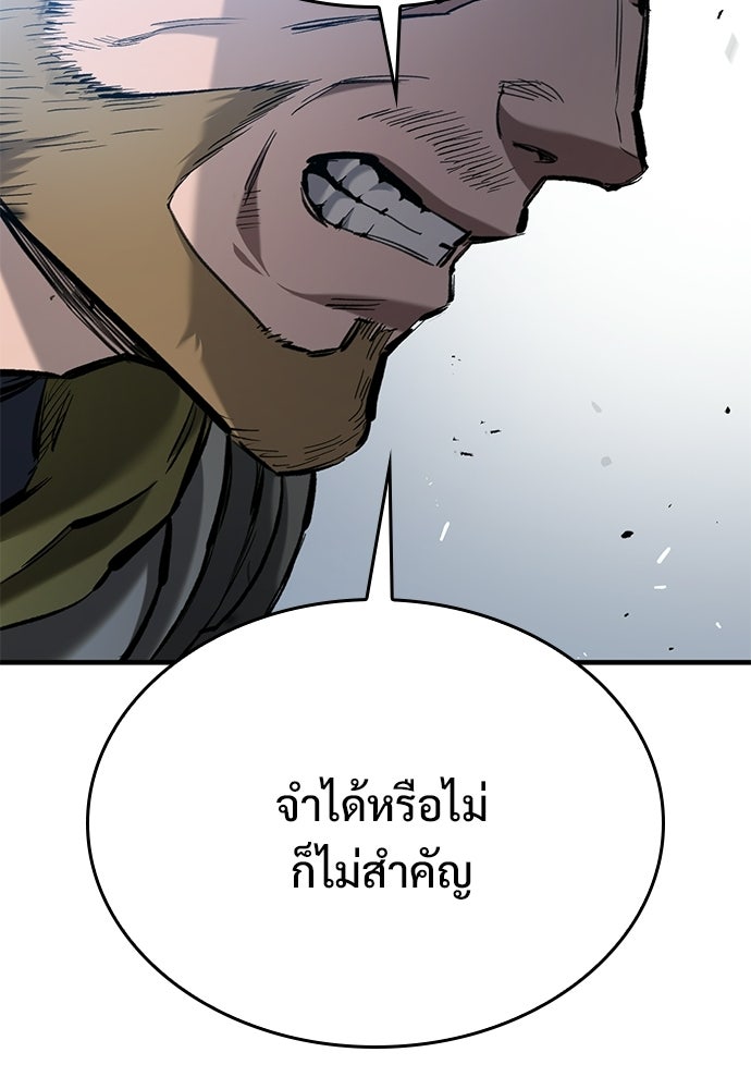 อัศวินวันเดียว - หน้า 58