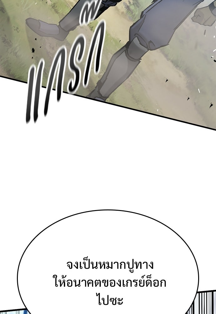 อัศวินวันเดียว - หน้า 61
