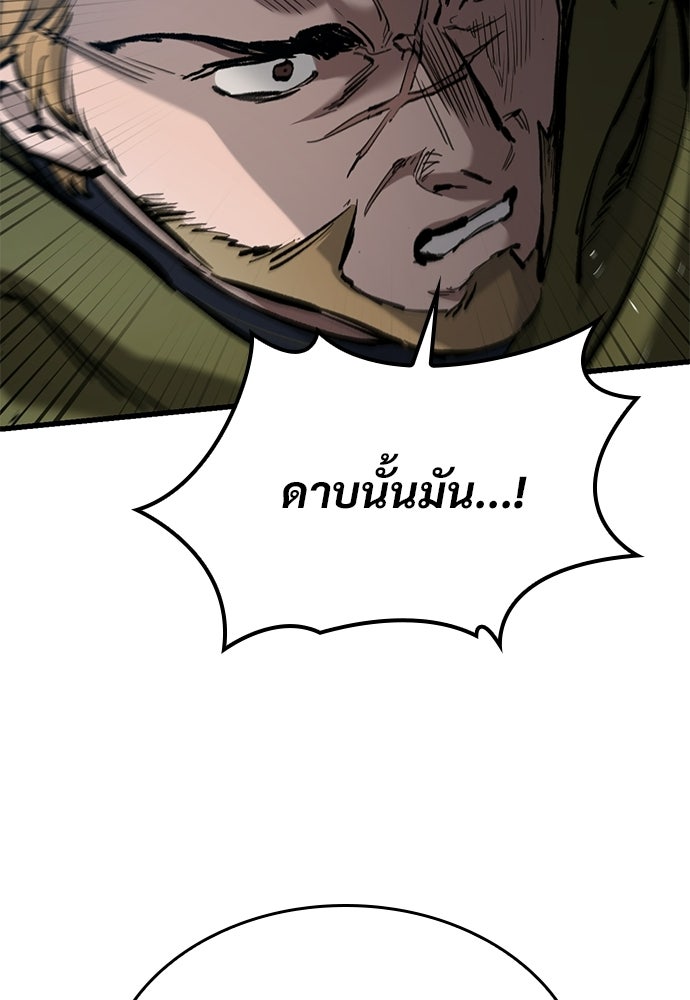 อัศวินวันเดียว - หน้า 67