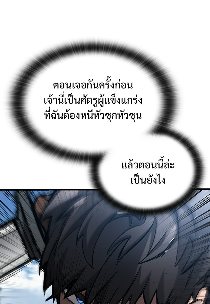 อัศวินวันเดียว - หน้า 74