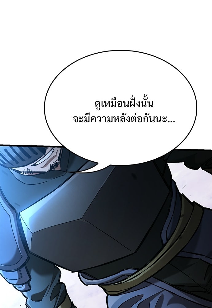 อัศวินวันเดียว - หน้า 77