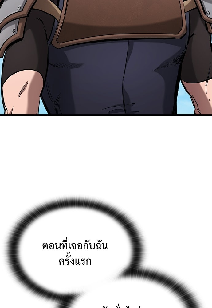 อัศวินวันเดียว - หน้า 8