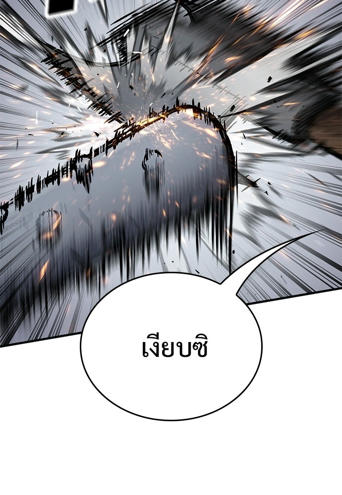 อัศวินวันเดียว - หน้า 84