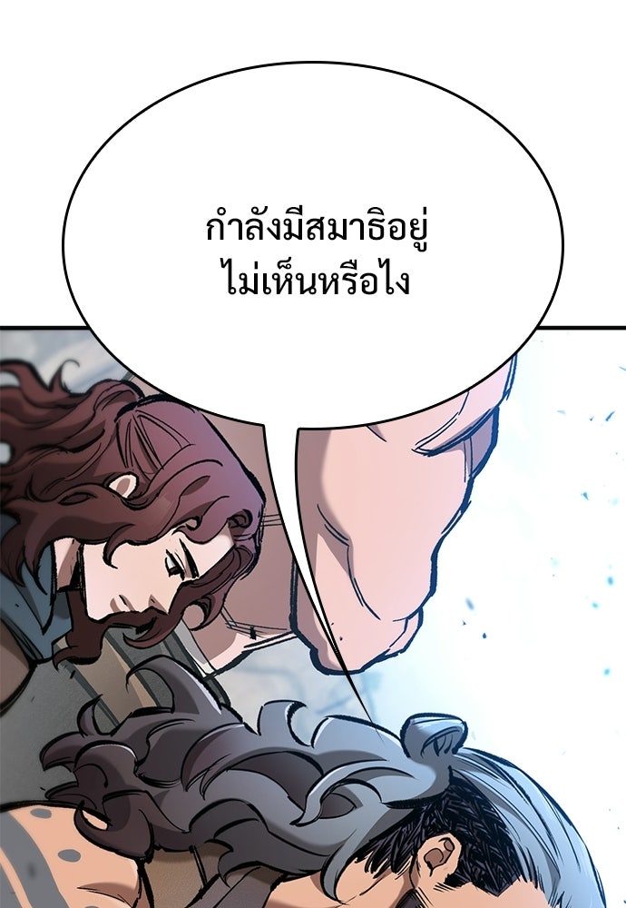อัศวินวันเดียว - หน้า 85