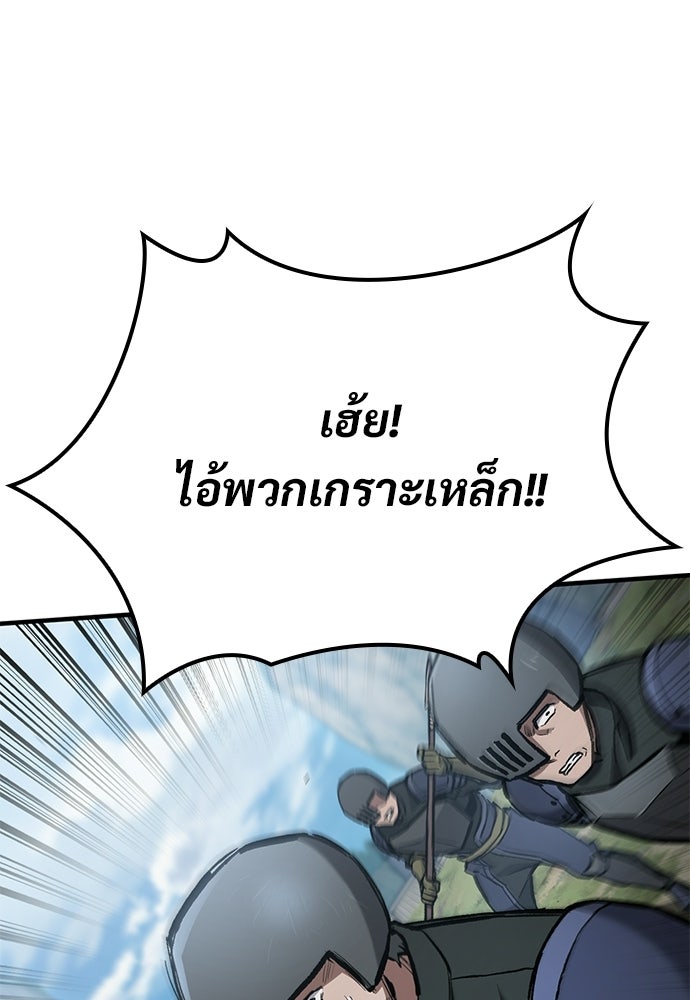 อัศวินวันเดียว - หน้า 1