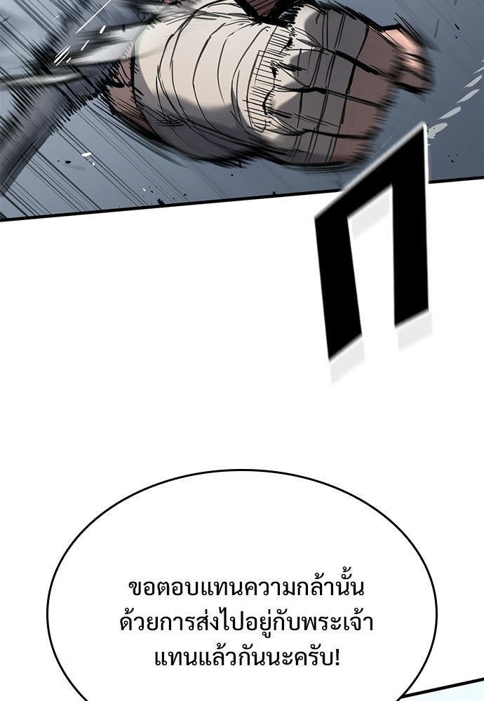 อัศวินวันเดียว - หน้า 10