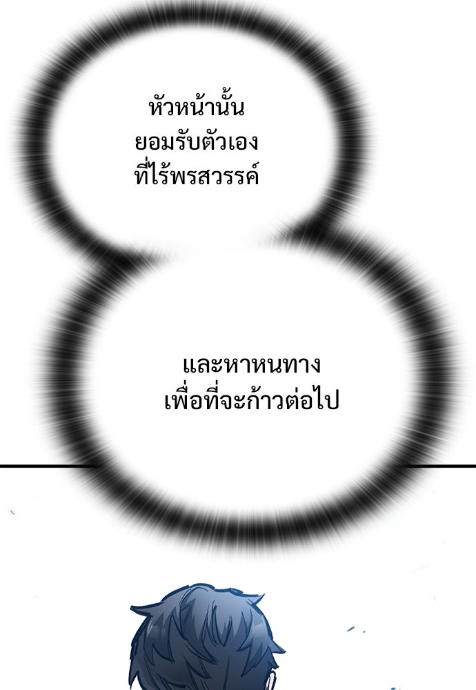 อัศวินวันเดียว - หน้า 136