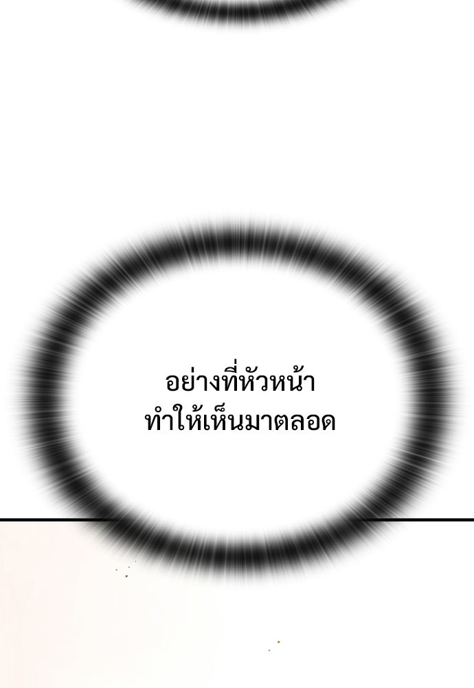 อัศวินวันเดียว - หน้า 145