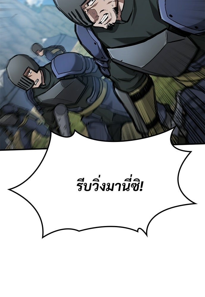 อัศวินวันเดียว - หน้า 2