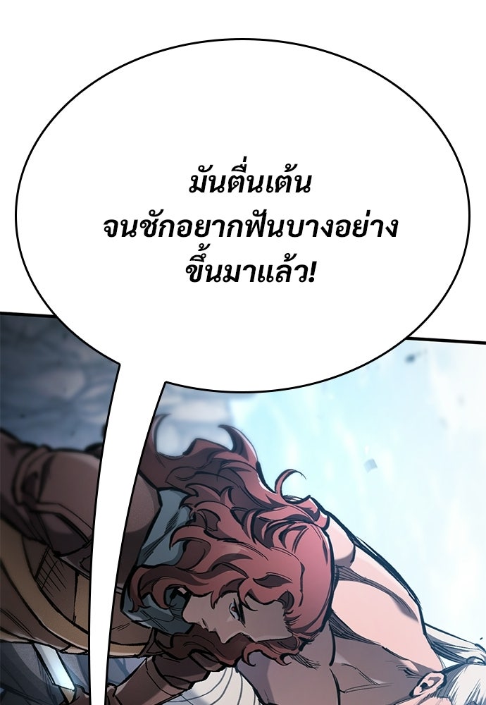 อัศวินวันเดียว - หน้า 3