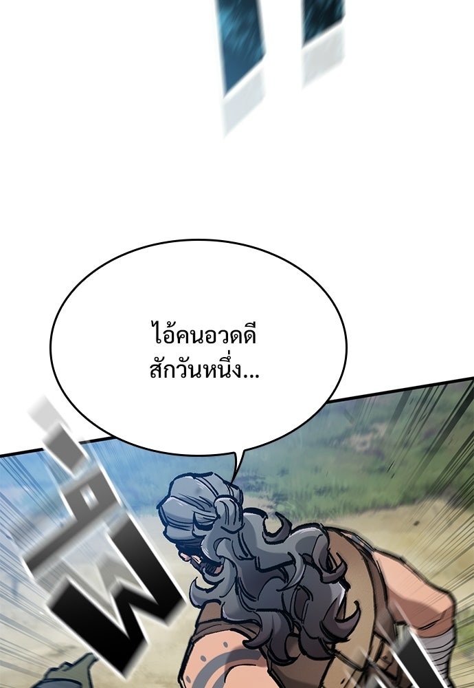 อัศวินวันเดียว - หน้า 30