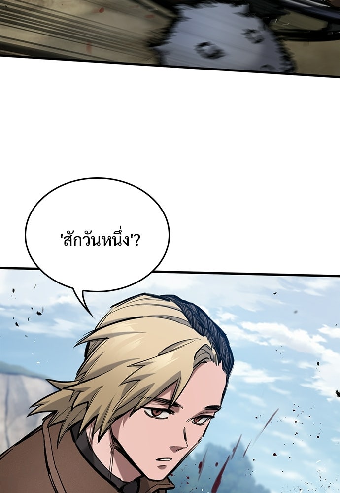 อัศวินวันเดียว - หน้า 34