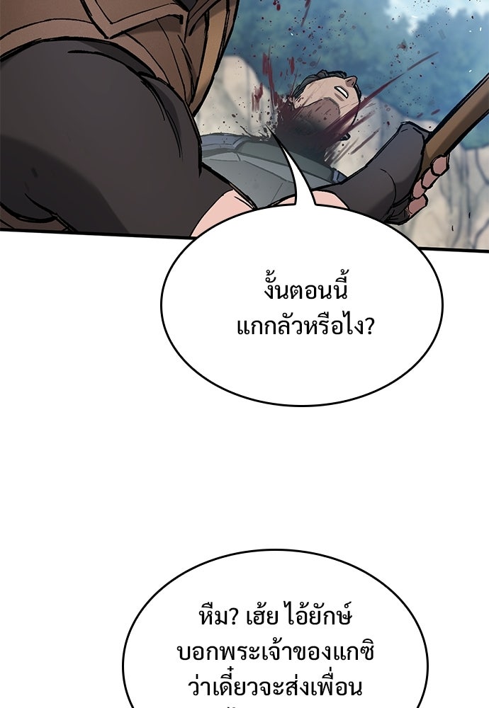 อัศวินวันเดียว - หน้า 35