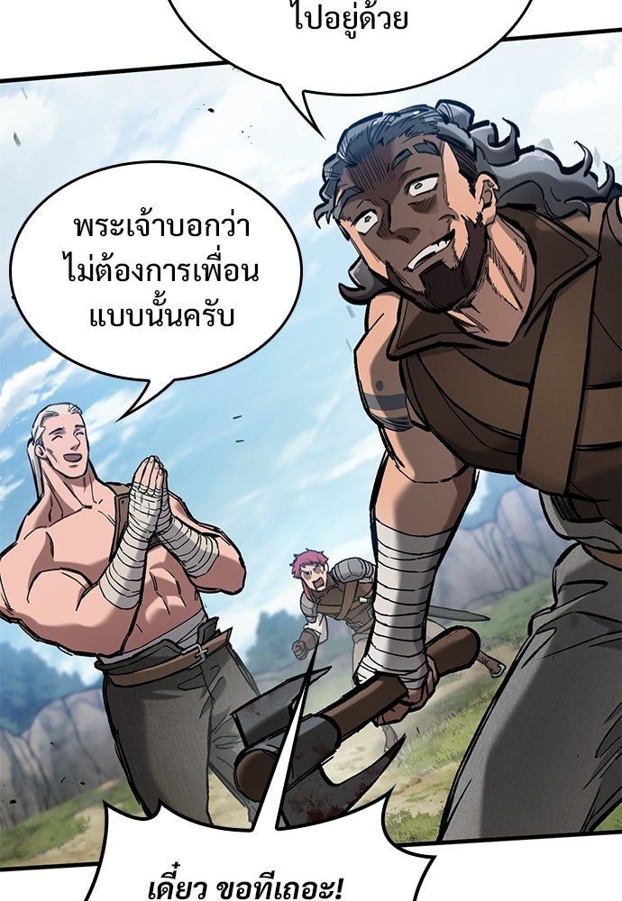 อัศวินวันเดียว - หน้า 36