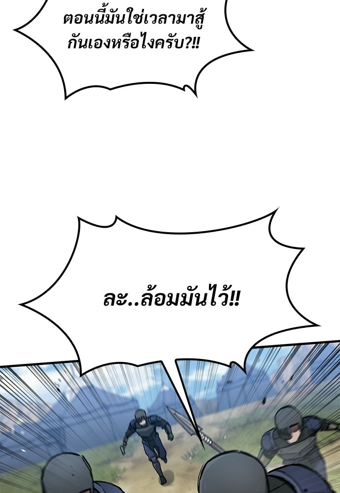 อัศวินวันเดียว - หน้า 37