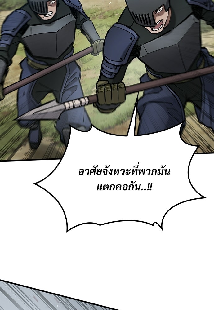 อัศวินวันเดียว - หน้า 38