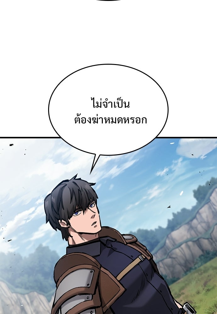 อัศวินวันเดียว - หน้า 44