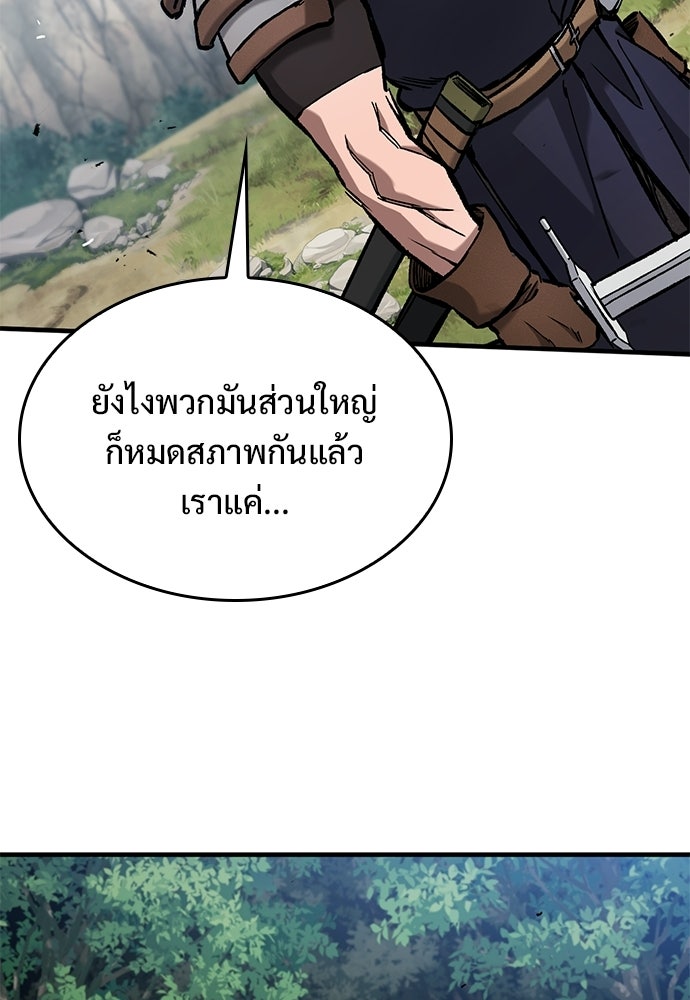 อัศวินวันเดียว - หน้า 45