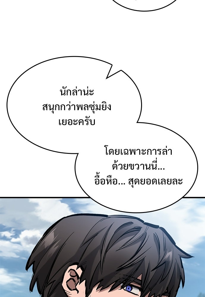 อัศวินวันเดียว - หน้า 56