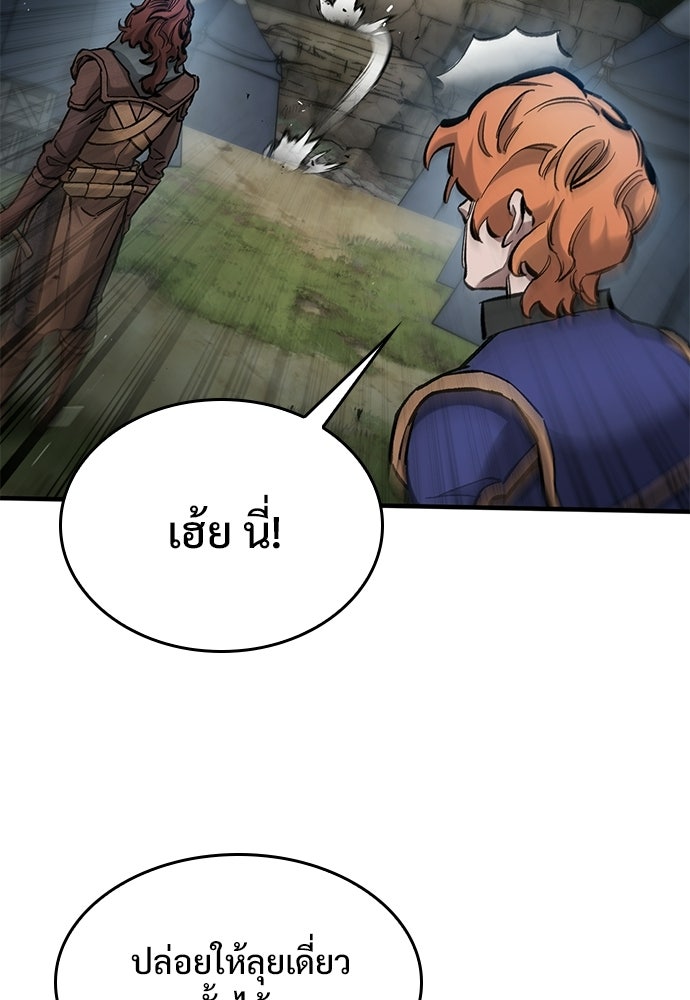 อัศวินวันเดียว - หน้า 60