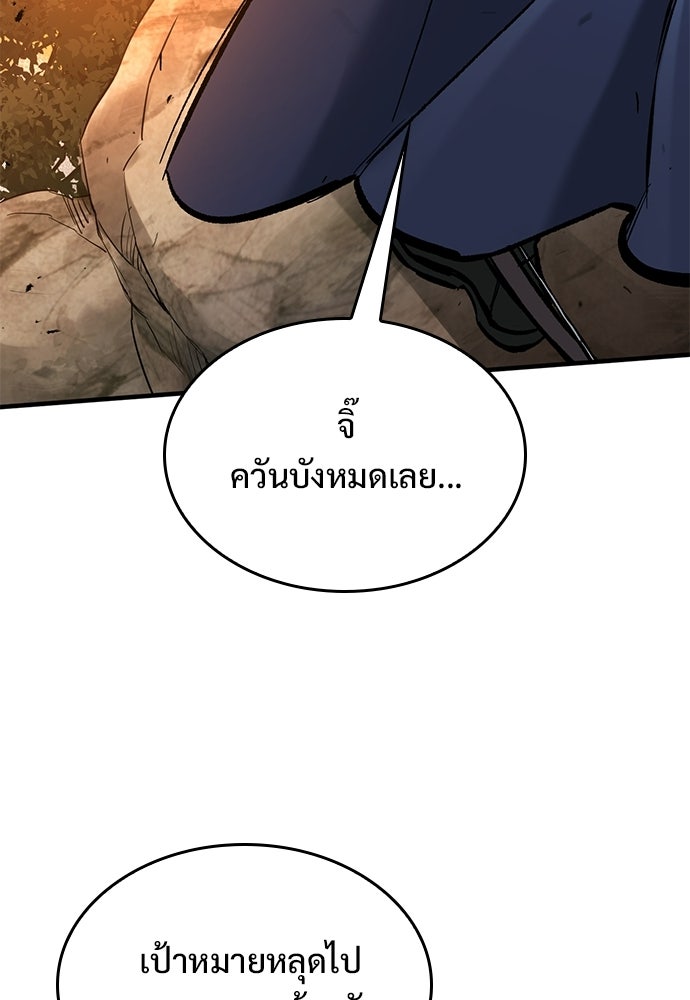 อัศวินวันเดียว - หน้า 69