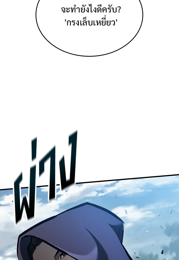 อัศวินวันเดียว - หน้า 71
