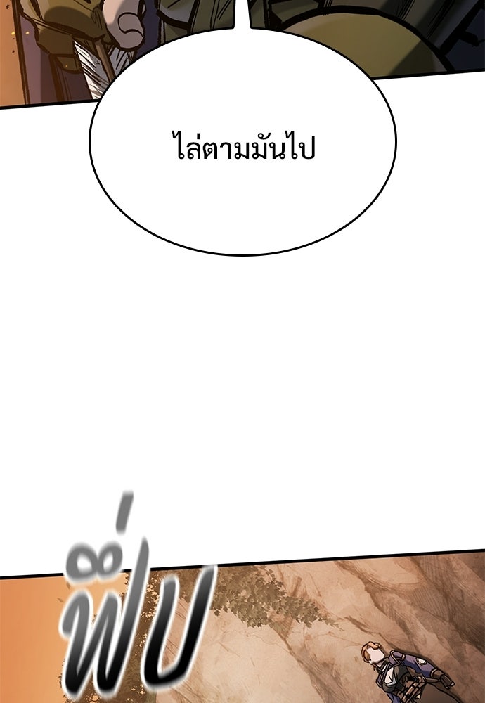 อัศวินวันเดียว - หน้า 73