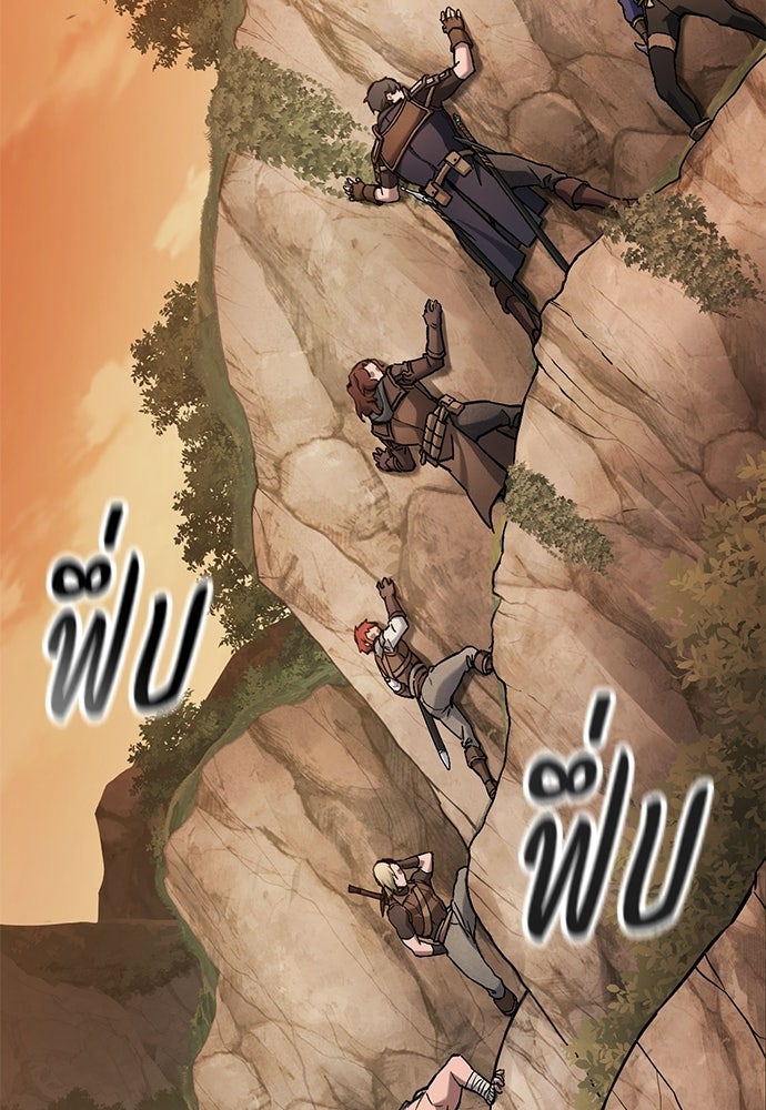อัศวินวันเดียว - หน้า 74