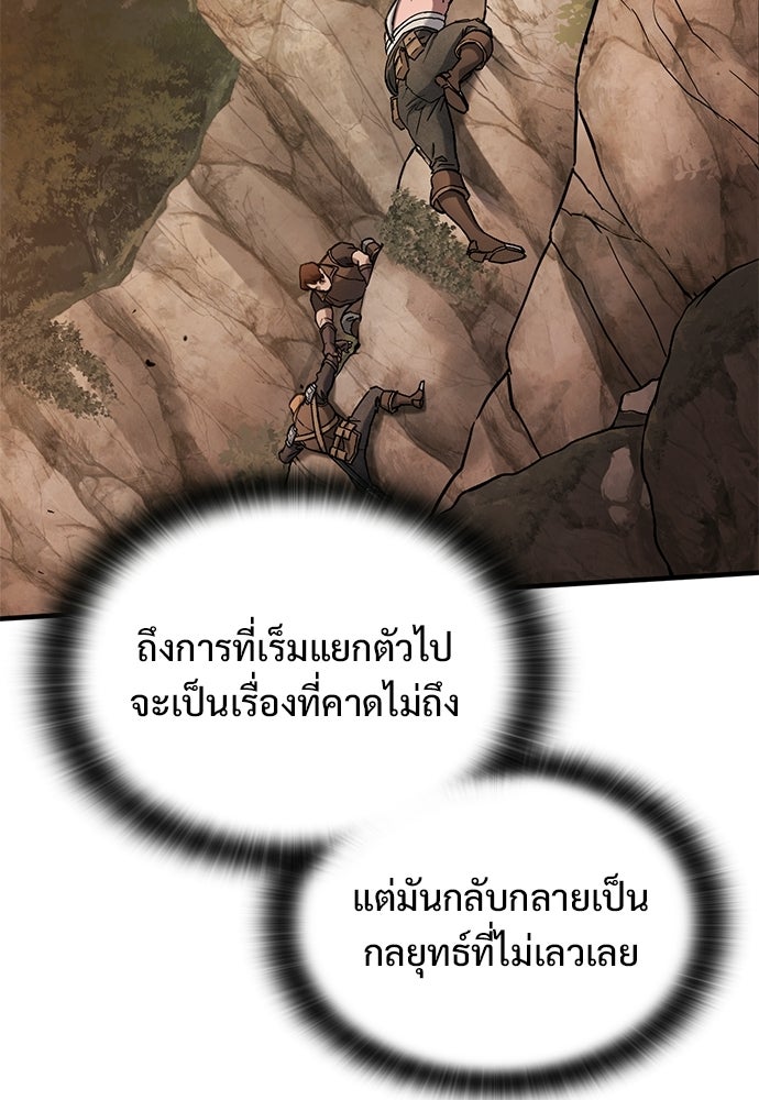 อัศวินวันเดียว - หน้า 75