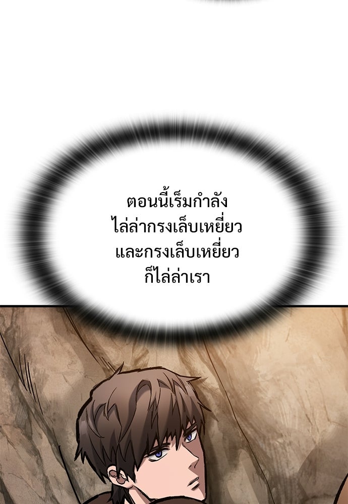 อัศวินวันเดียว - หน้า 76