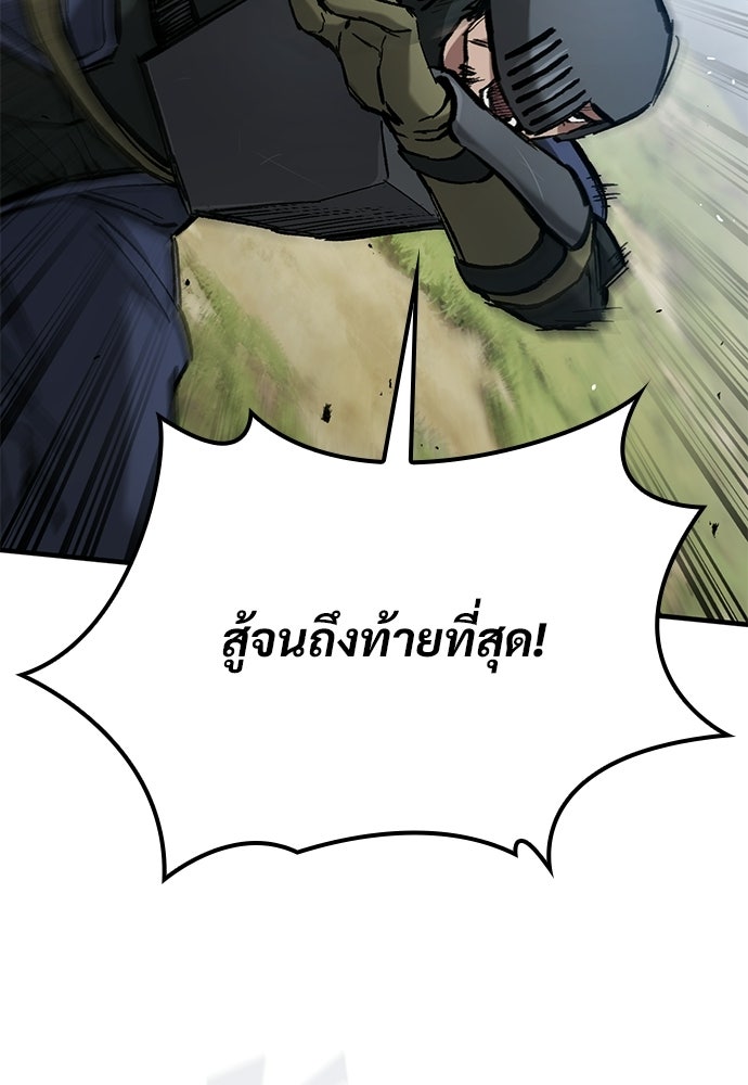อัศวินวันเดียว - หน้า 8