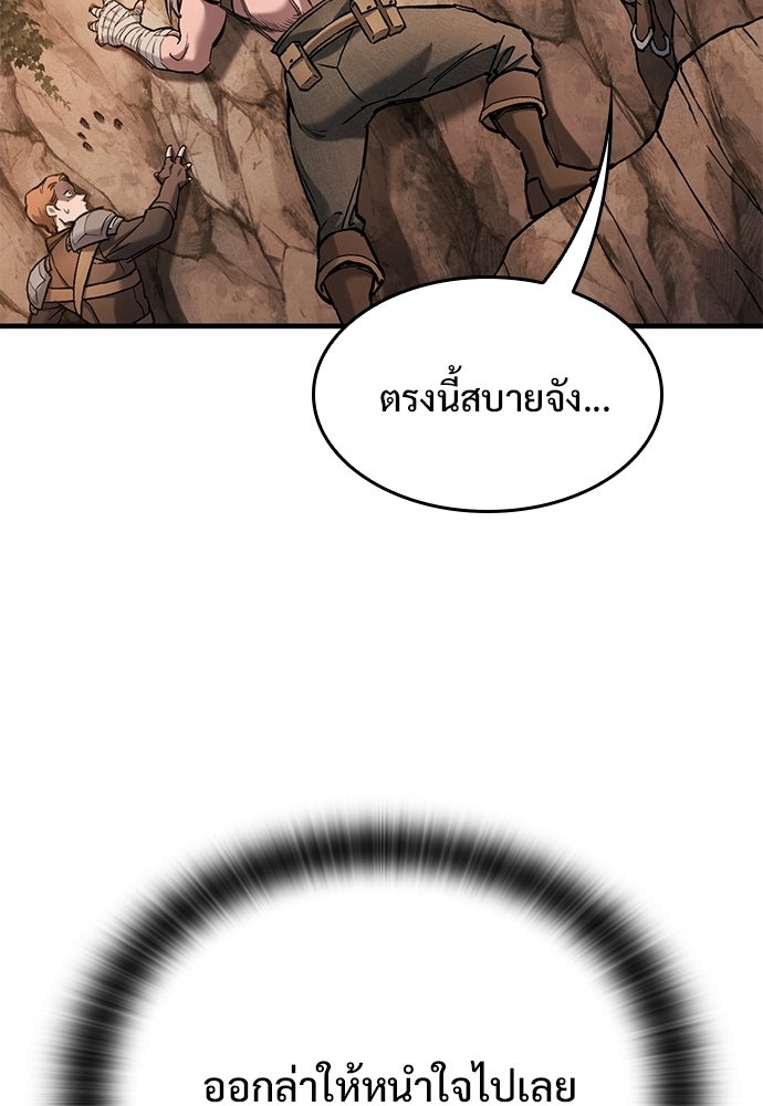 อัศวินวันเดียว - หน้า 80