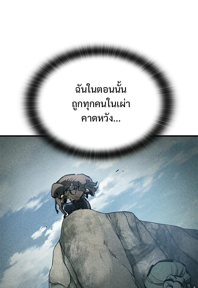 อัศวินวันเดียว - หน้า 84
