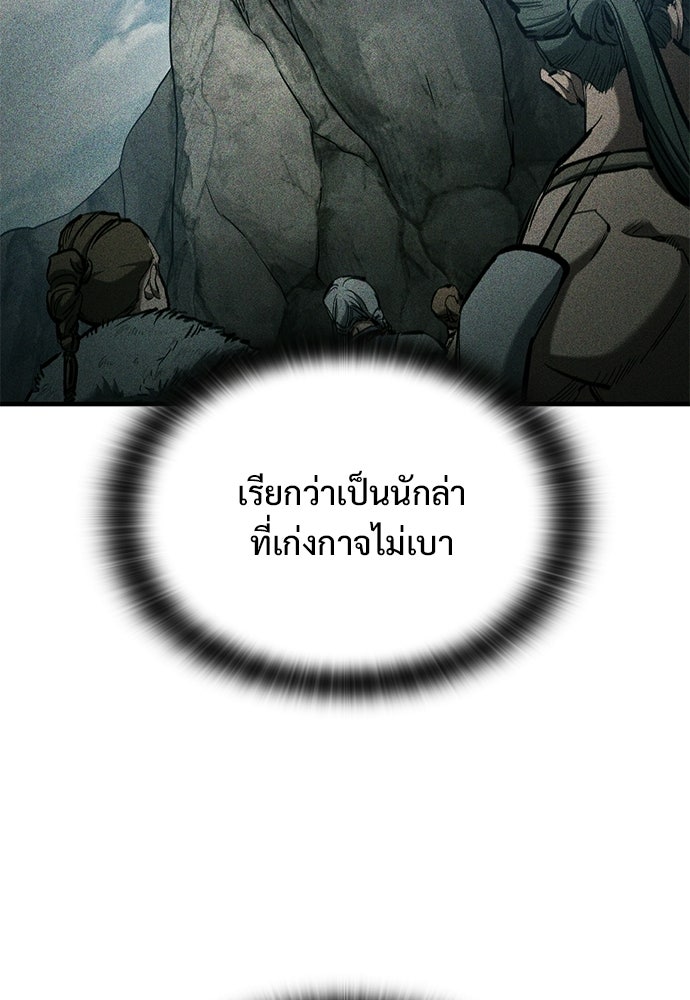 อัศวินวันเดียว - หน้า 85