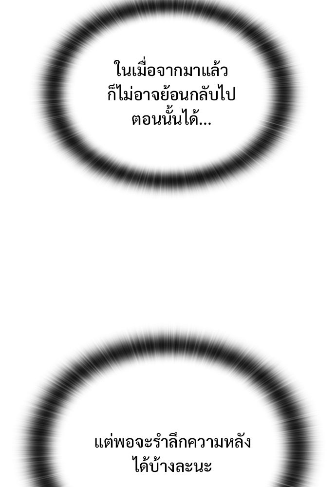 อัศวินวันเดียว - หน้า 86