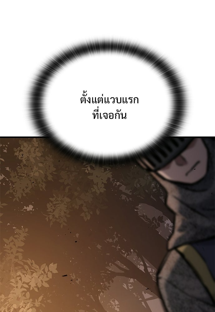 อัศวินวันเดียว - หน้า 89