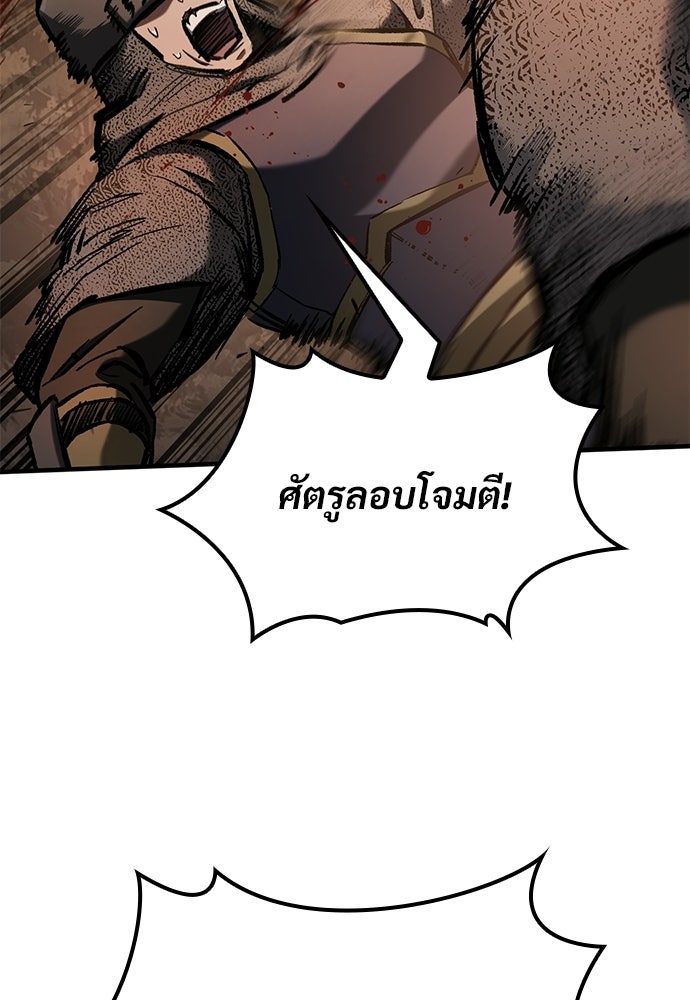 อัศวินวันเดียว - หน้า 96