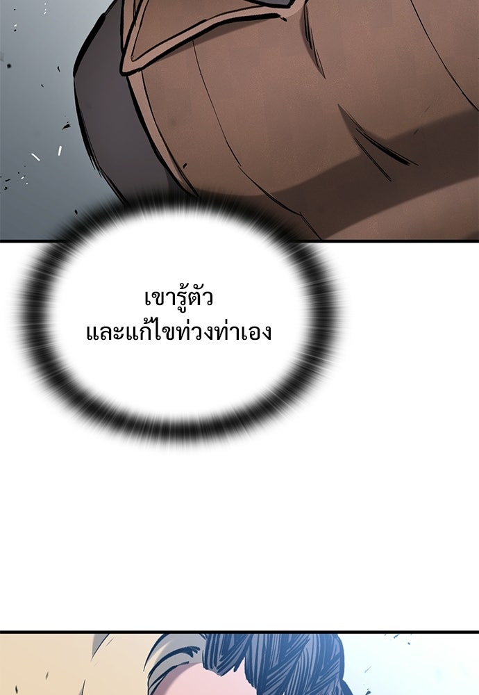 อัศวินวันเดียว - หน้า 102