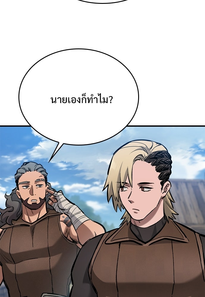 อัศวินวันเดียว - หน้า 104