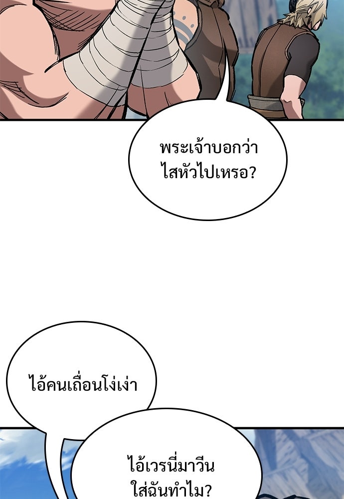 อัศวินวันเดียว - หน้า 108